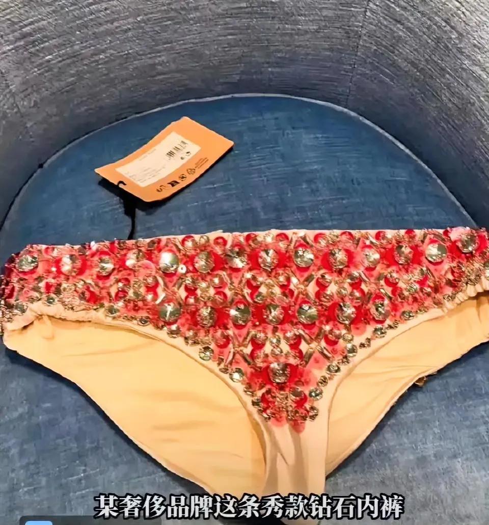 很好奇，4个W的内裤，
到底什么样的女人会穿？