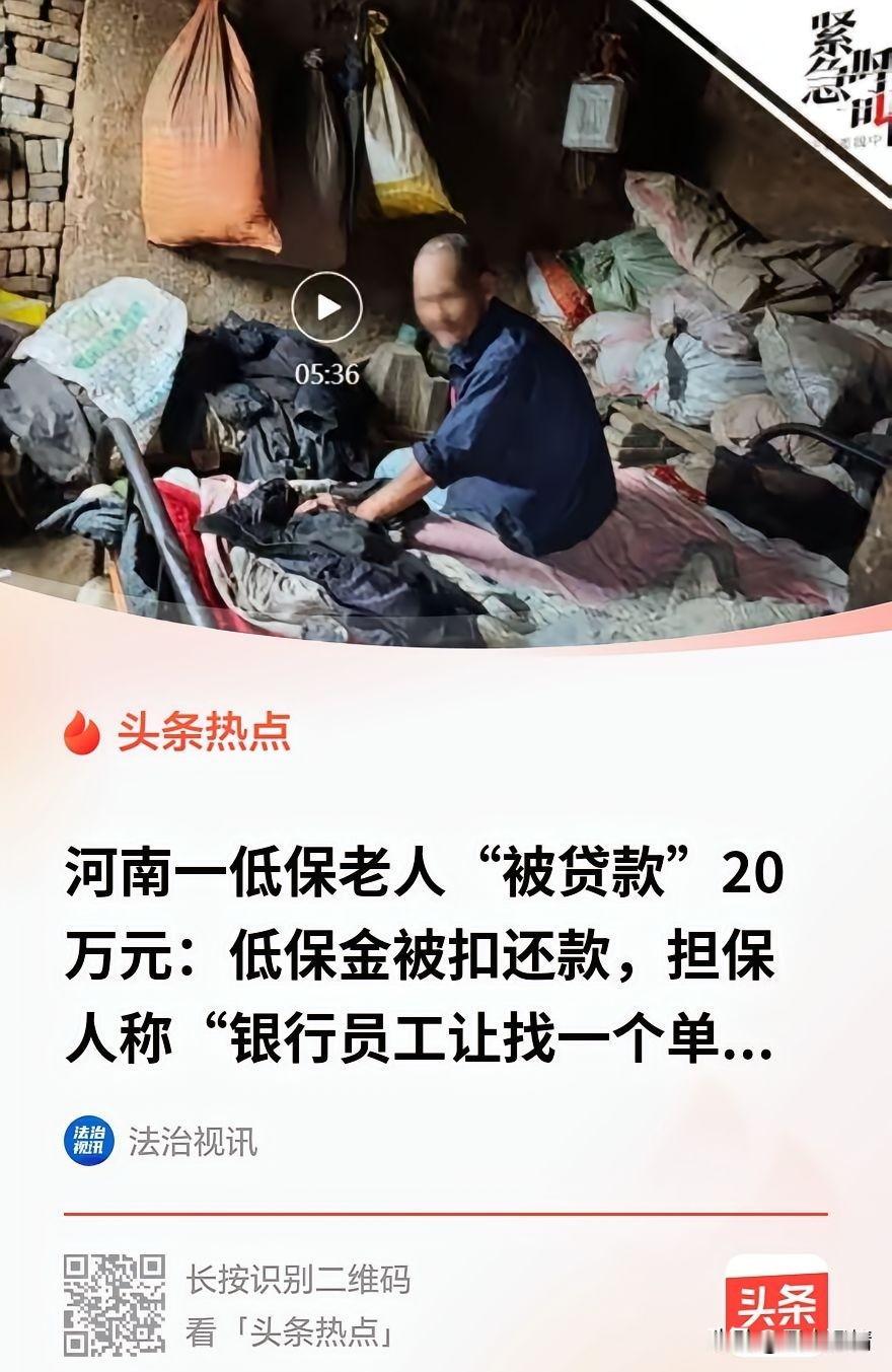 河南南阳，60岁的低保老人，不识字，靠每月几百块钱过日子。不料，侄子陪老人去取低