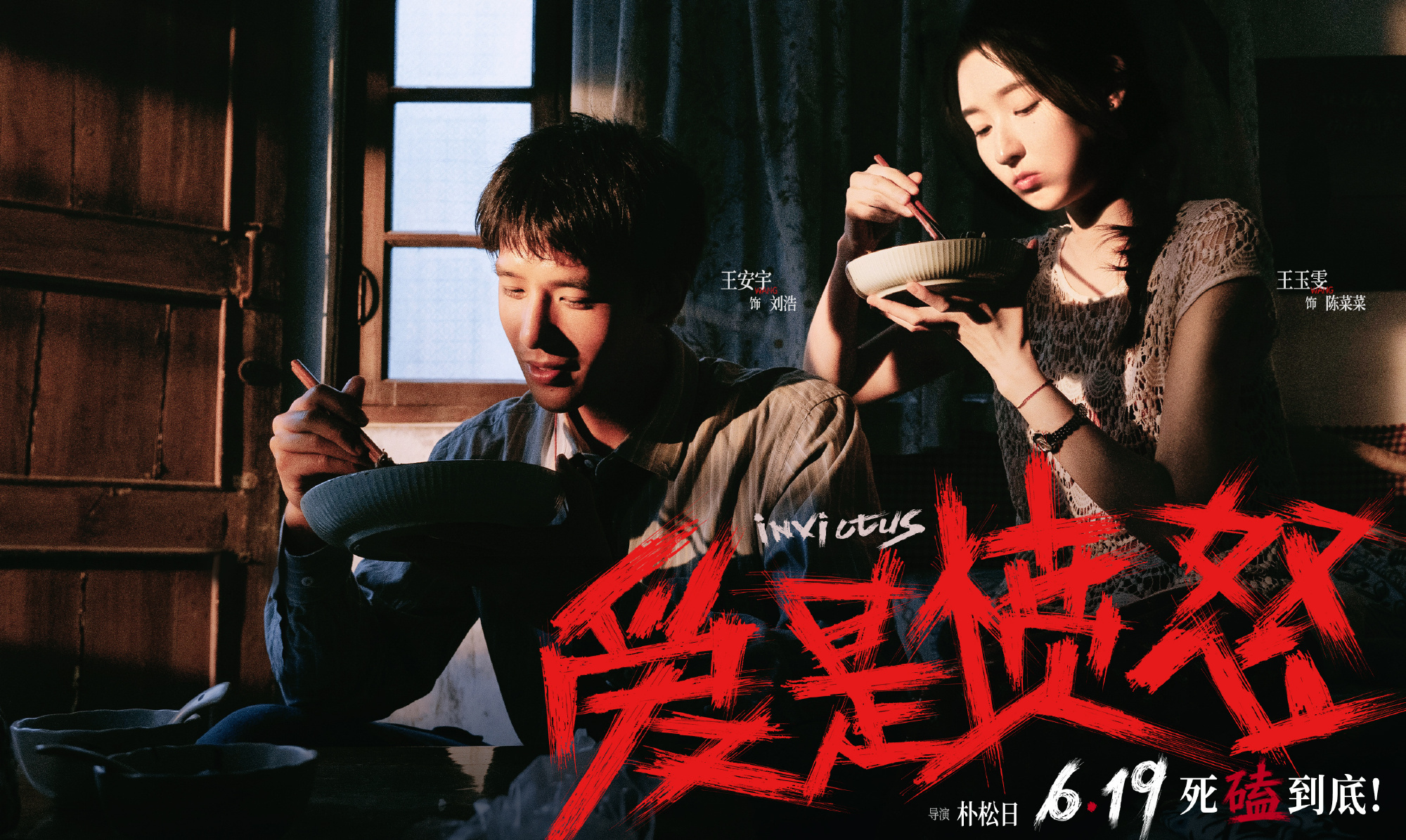 王安宇王玉雯新片跳了英歌舞 潮汕英歌舞首次搬上大银幕！王安宇王玉雯槌花一甩，眼神