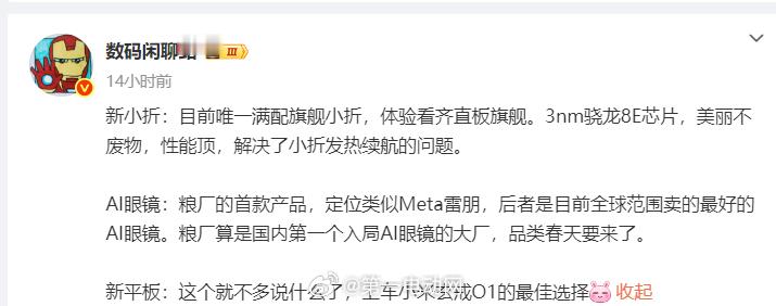 和小米YU7 月底发布的还有小米AI眼镜，大家期待不？[喵喵] ​​​