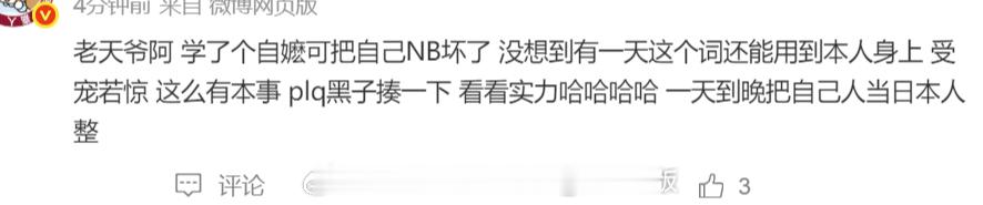 互联网大爹真的恶臭 我最后说一遍 此前我很少在首页开麦  我的好脾气只给好脾气的