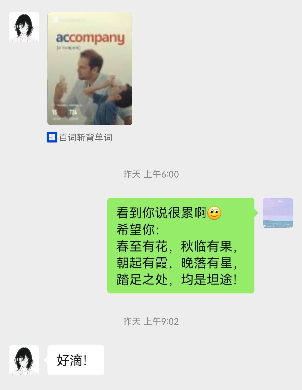 越来越爱读书了，慢慢体会到文字的魅力——那些美好的句子，真的能让心情瞬间明亮起来