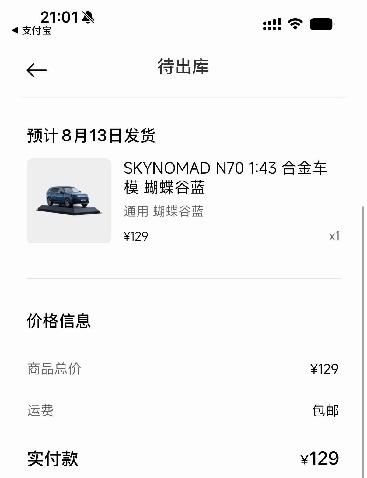 不是没有这个实力 全款拿下小米澎程N70 蝴蝶谷蓝