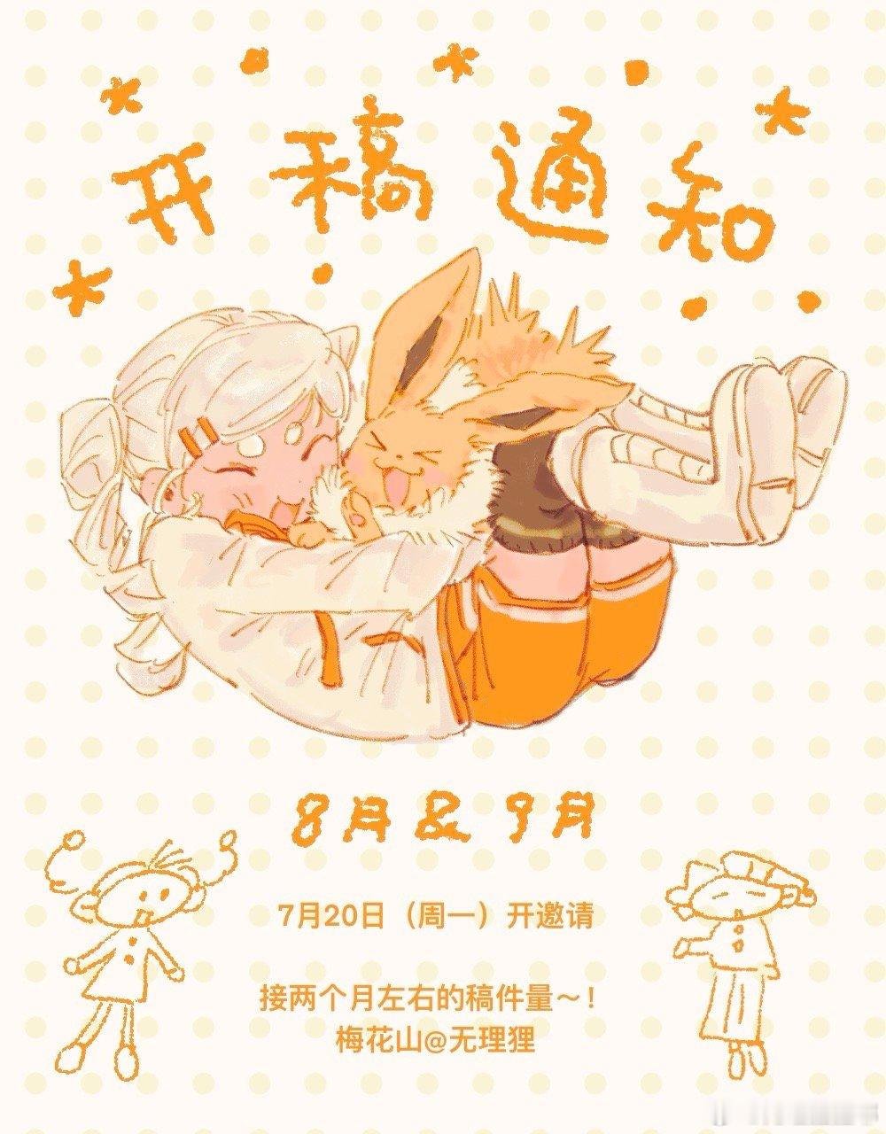 一个开糕通知这样 请多多关心…🥺💕 