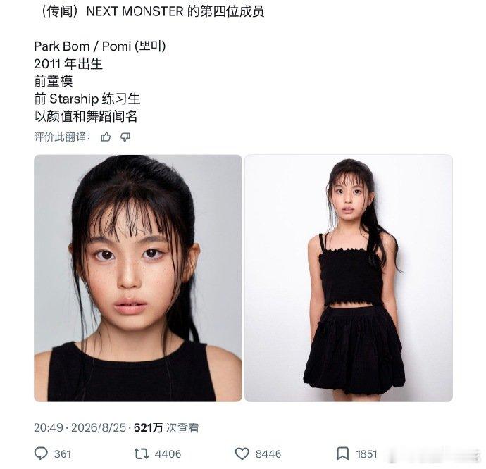YG又来了一个朴春YG要有第二个朴春了 近期韩娱圈内传出了一条极具话题度的爆料，