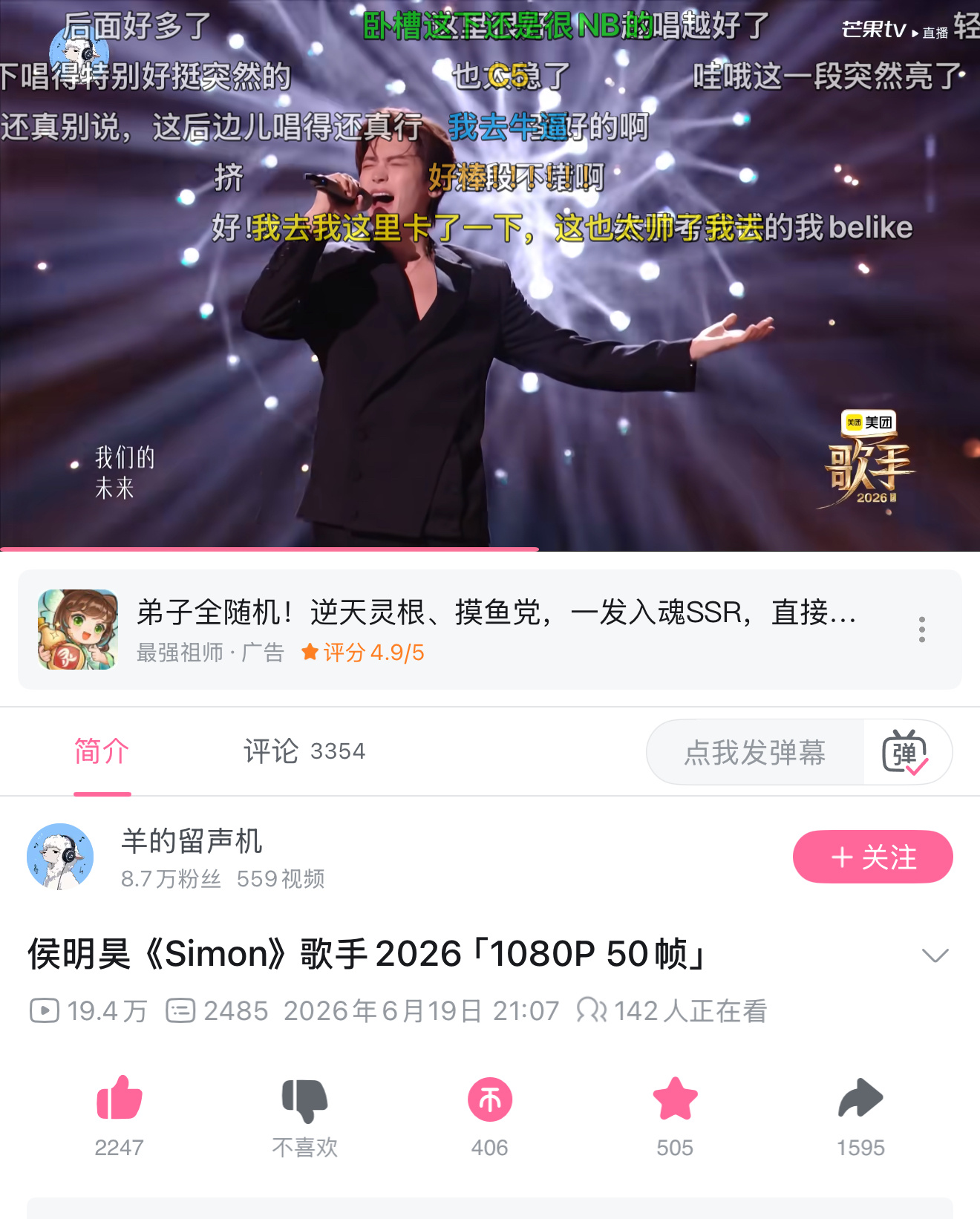 四点半还有140多人和我一起看 