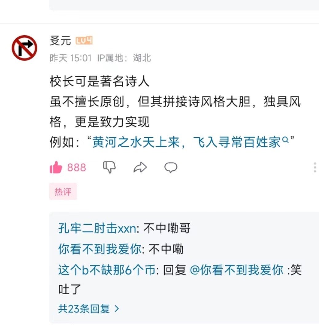 笑死，这可真大胆[允悲] ​​​