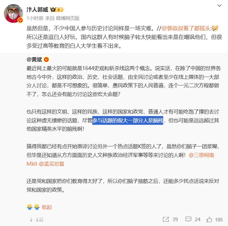 “精英”的傲慢。正本清源