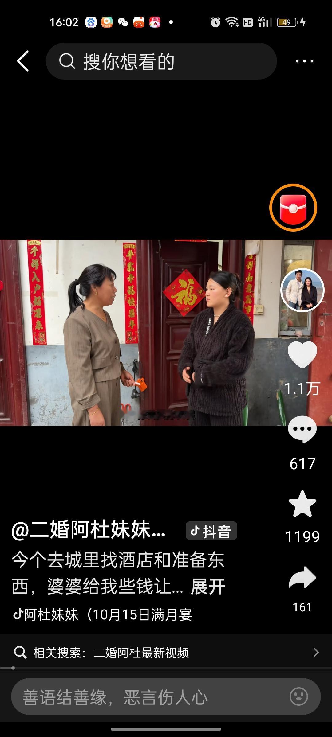 无论对待任何人都不能一味的迁就，你的迁就和宽容时间长了，就被人认为是软弱好拿捏，