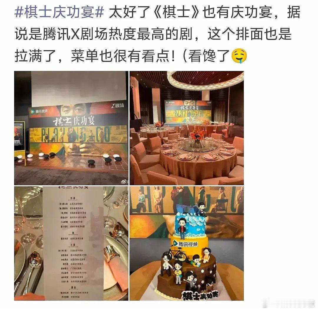 内娱就是喜欢哄自己，电视剧开始确实是因为播的好才开庆功宴，但是，当粉圈把庆功宴当
