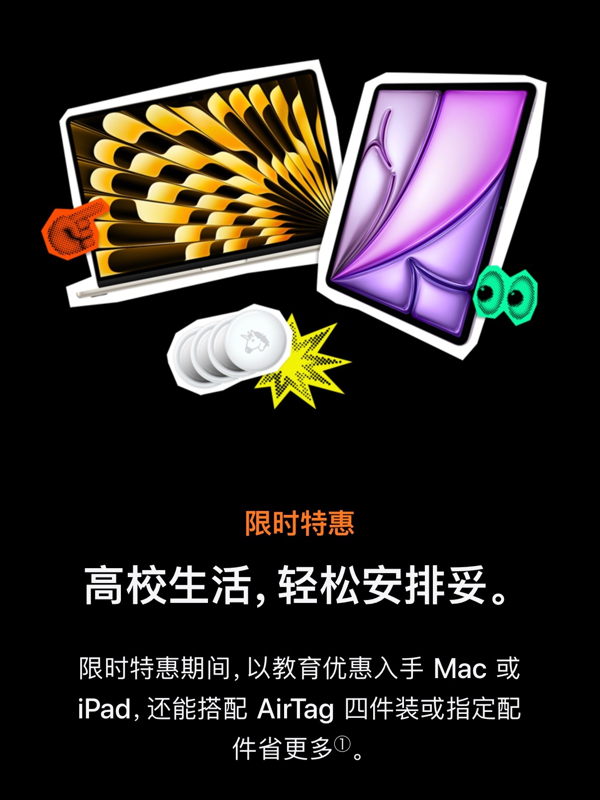 苹果产品涨价+返校赠品降级，实际到手价格大幅上涨。能不花钱赠送的也就 AirTa