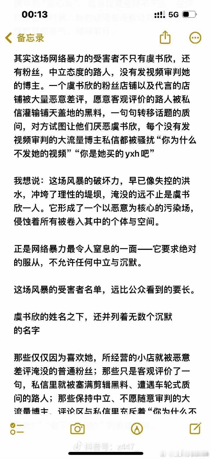 这个问题你不应该来问我，要问虞书欣和他的家人为什么躲在粉丝后面，她的沉默是你们张