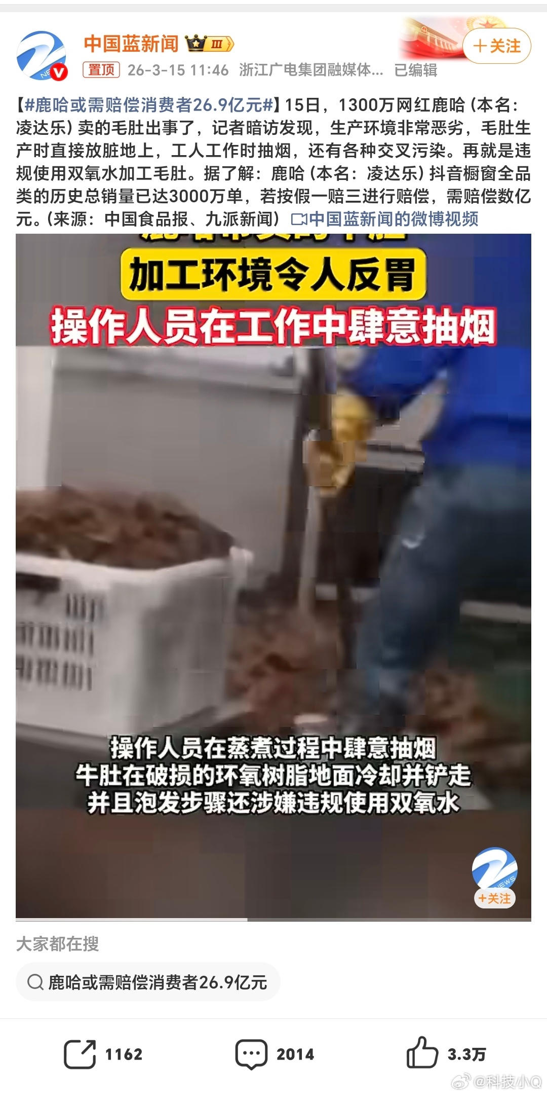 鹿哈或需赔偿消费者26.9亿元模仿鹿晗圈到钱了，这下也该还回来了吧！ 