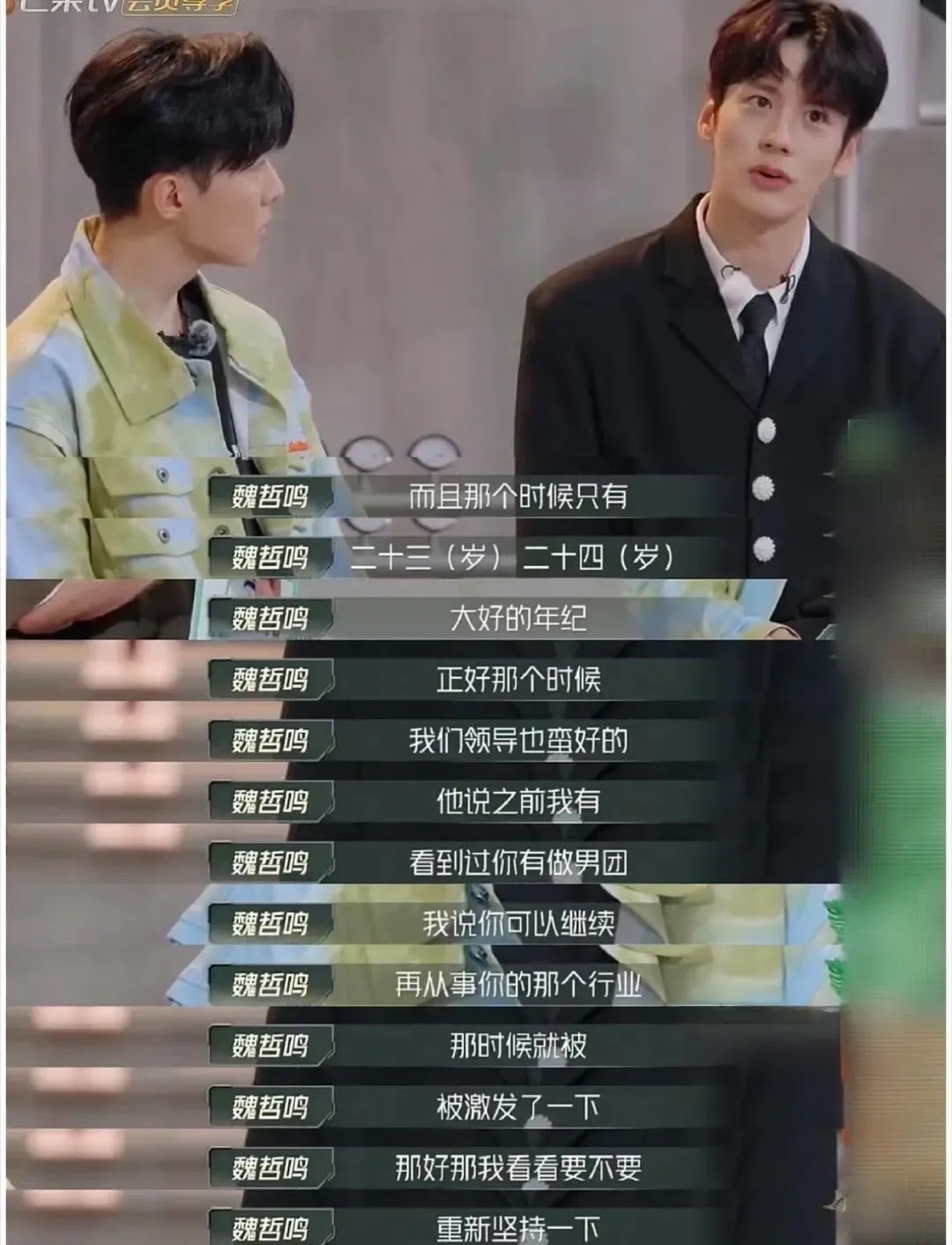 披哥里有位狠人啊，进过男团，考公上岸，辞职做演员，结过婚也离过婚，年纪不大人生经