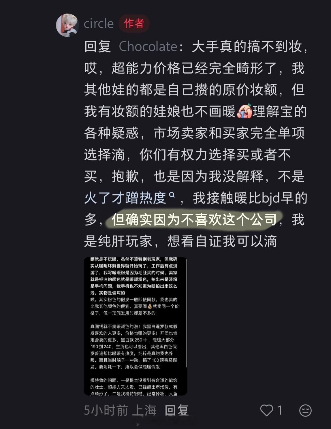 我笑吐了此间相逢也太性情了，，， ​​​