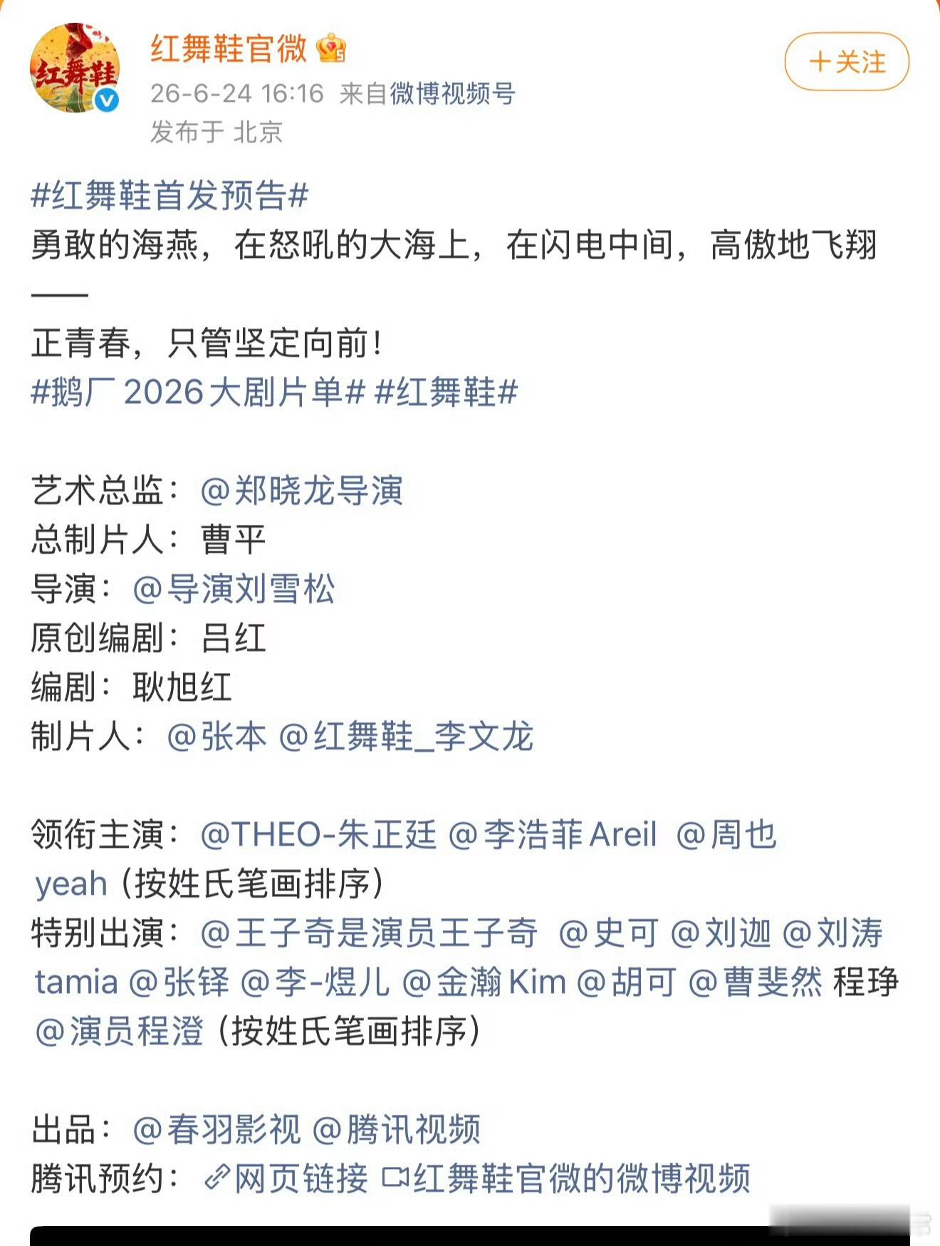 新规之下《红舞鞋》🐧站内主演名字显示只有朱正廷、李浩菲，没有女主周也啥事了 红