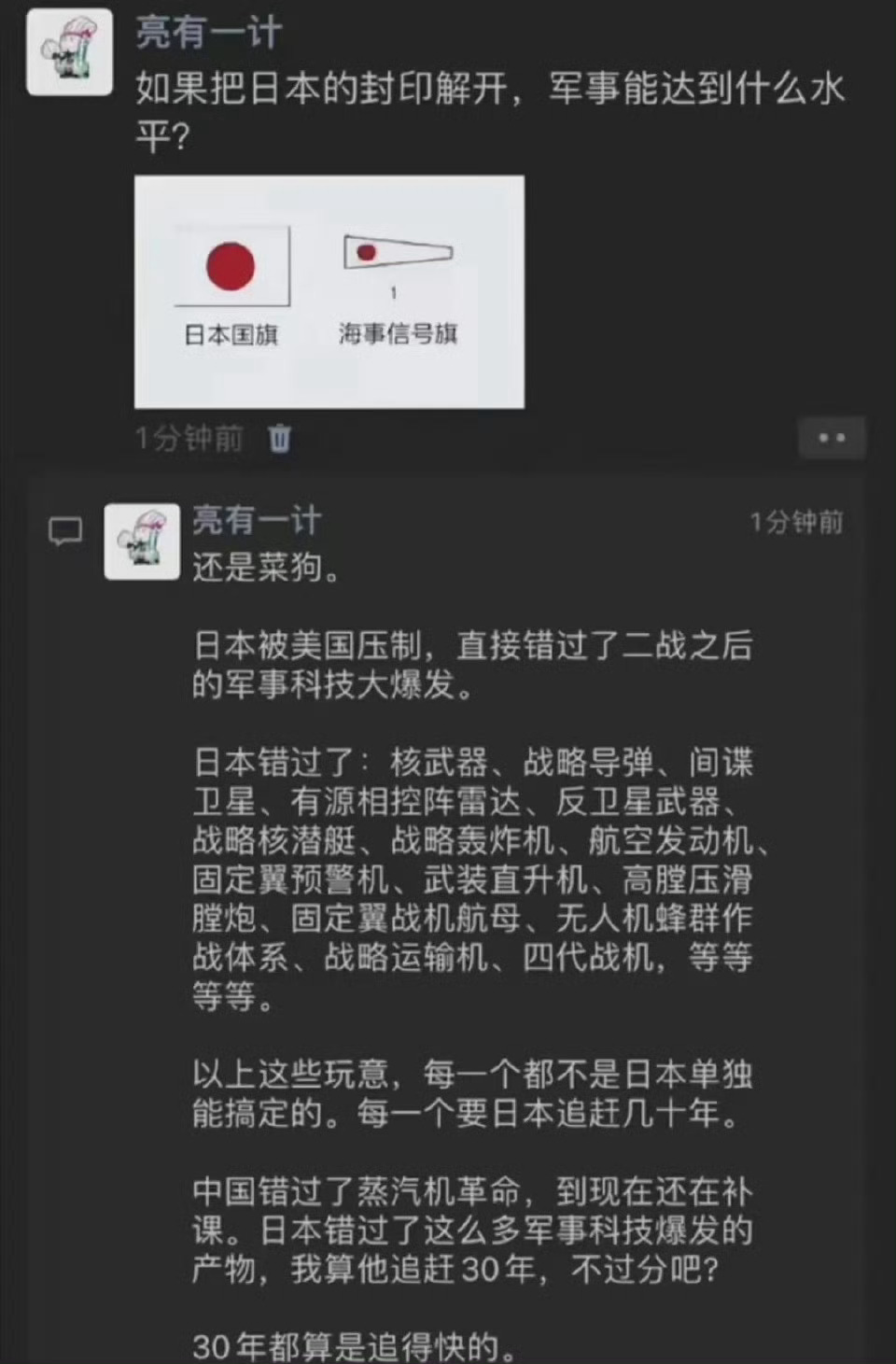 所谓的封印只是借口，日本不行了就是不行了。 