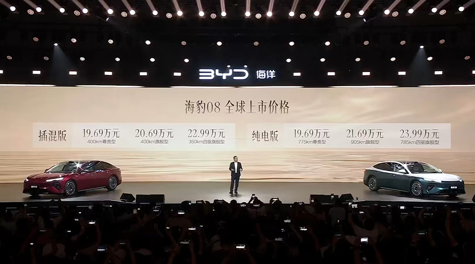 比亚迪海豹 08 的价格也出来了，混动版和纯电版都是 19.69 万元起这不妥妥