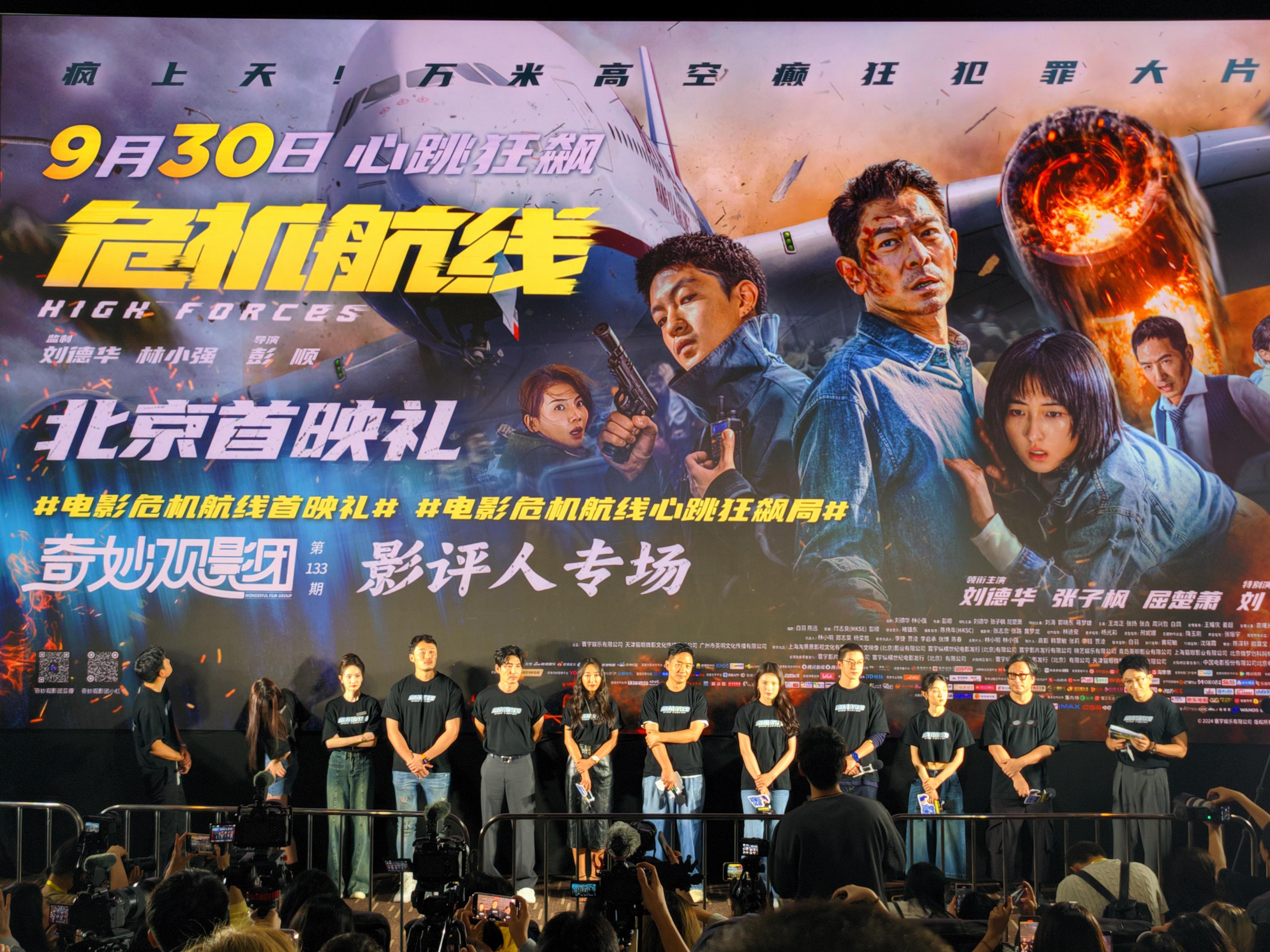 #电影危机航线首映礼# 《危机航线》作为市场上很稀缺的高空商业犯罪爽片，打斗激燃
