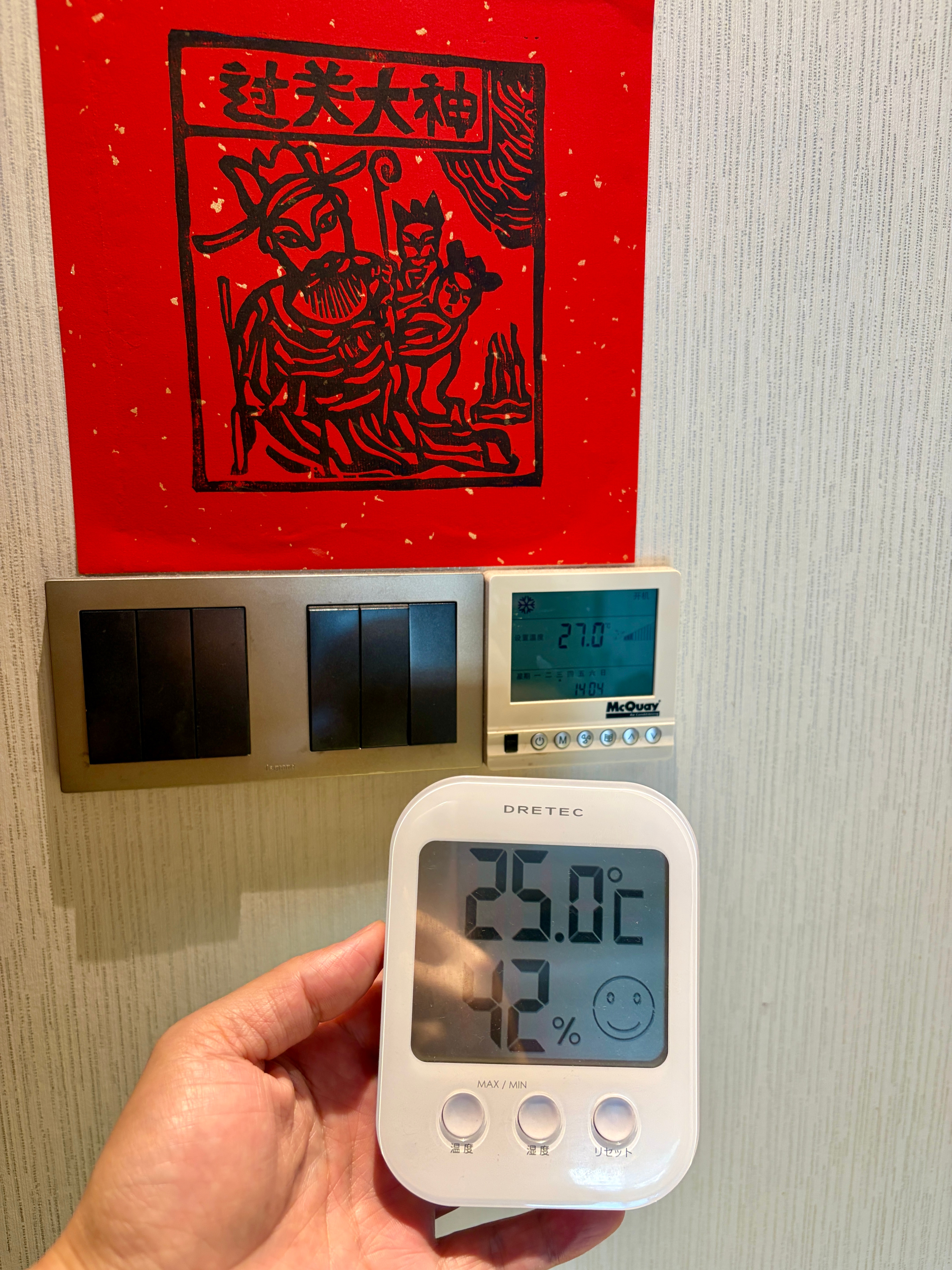 空调27度正好，26度有点冷上海高温