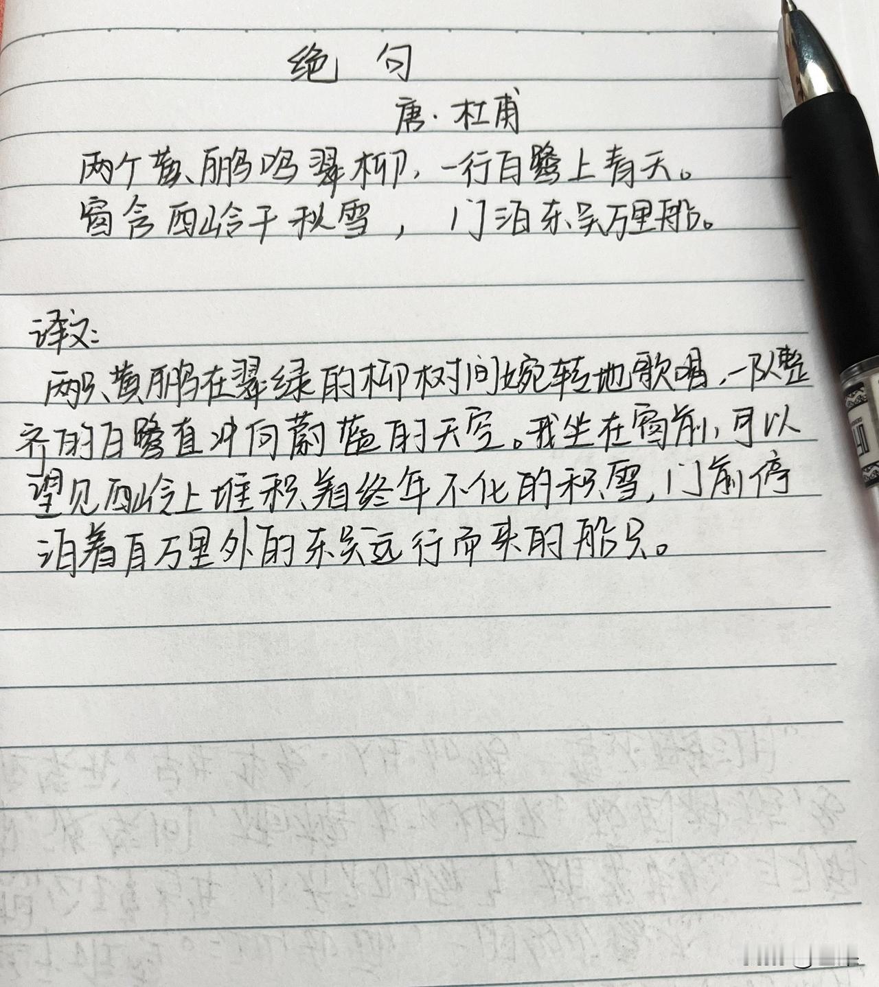 坚持抄书第3天！ 抄书练字