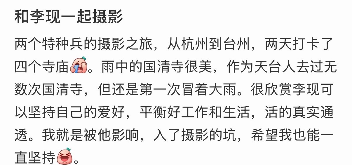 不愧是比走地鸡还能走的李现李现两天打卡了四个寺庙李现摄影特种兵