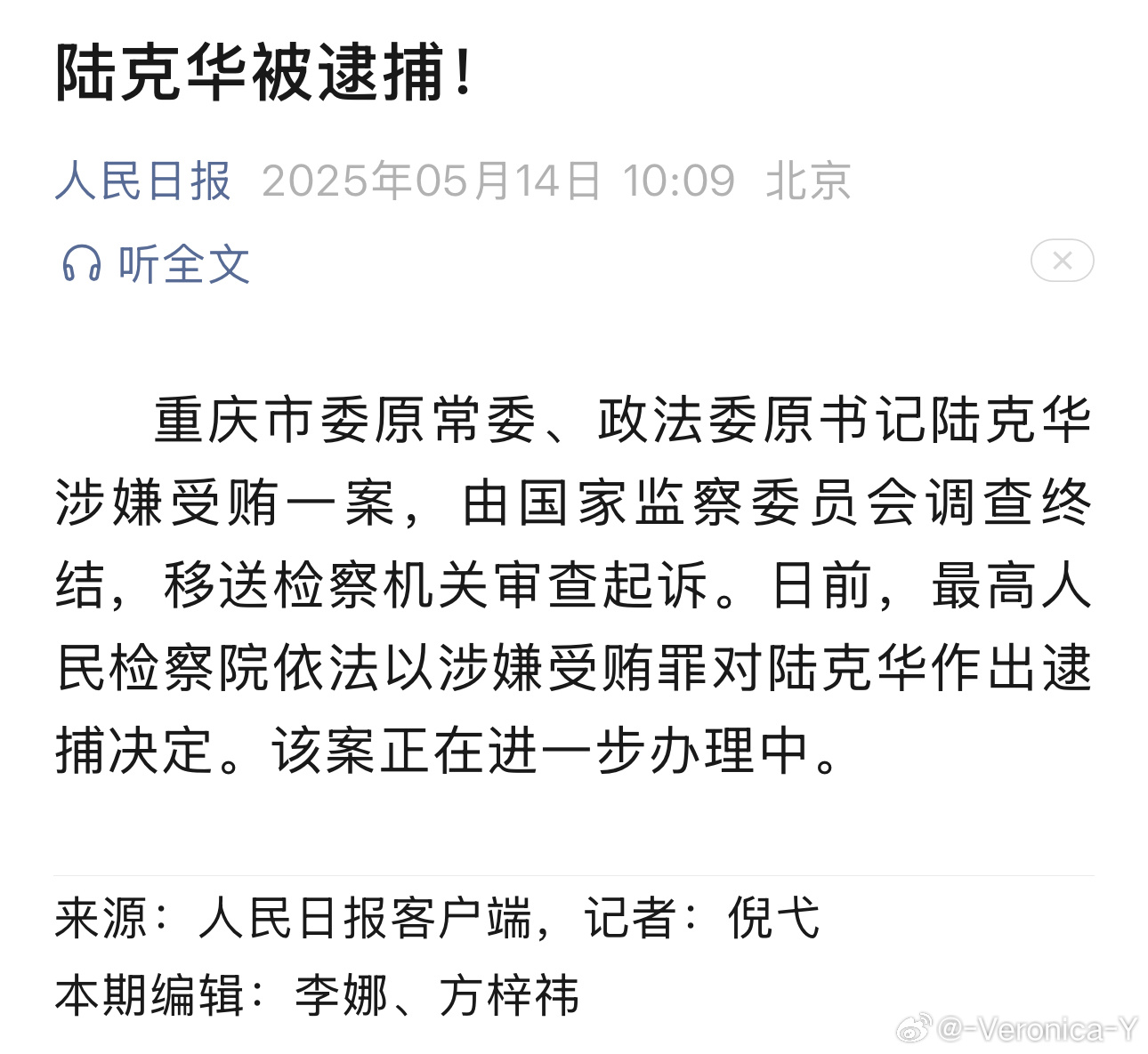 重庆也顶不住了[doge]办过wtt重庆冠军赛的地方呀[doge]下一个轮到谁呢