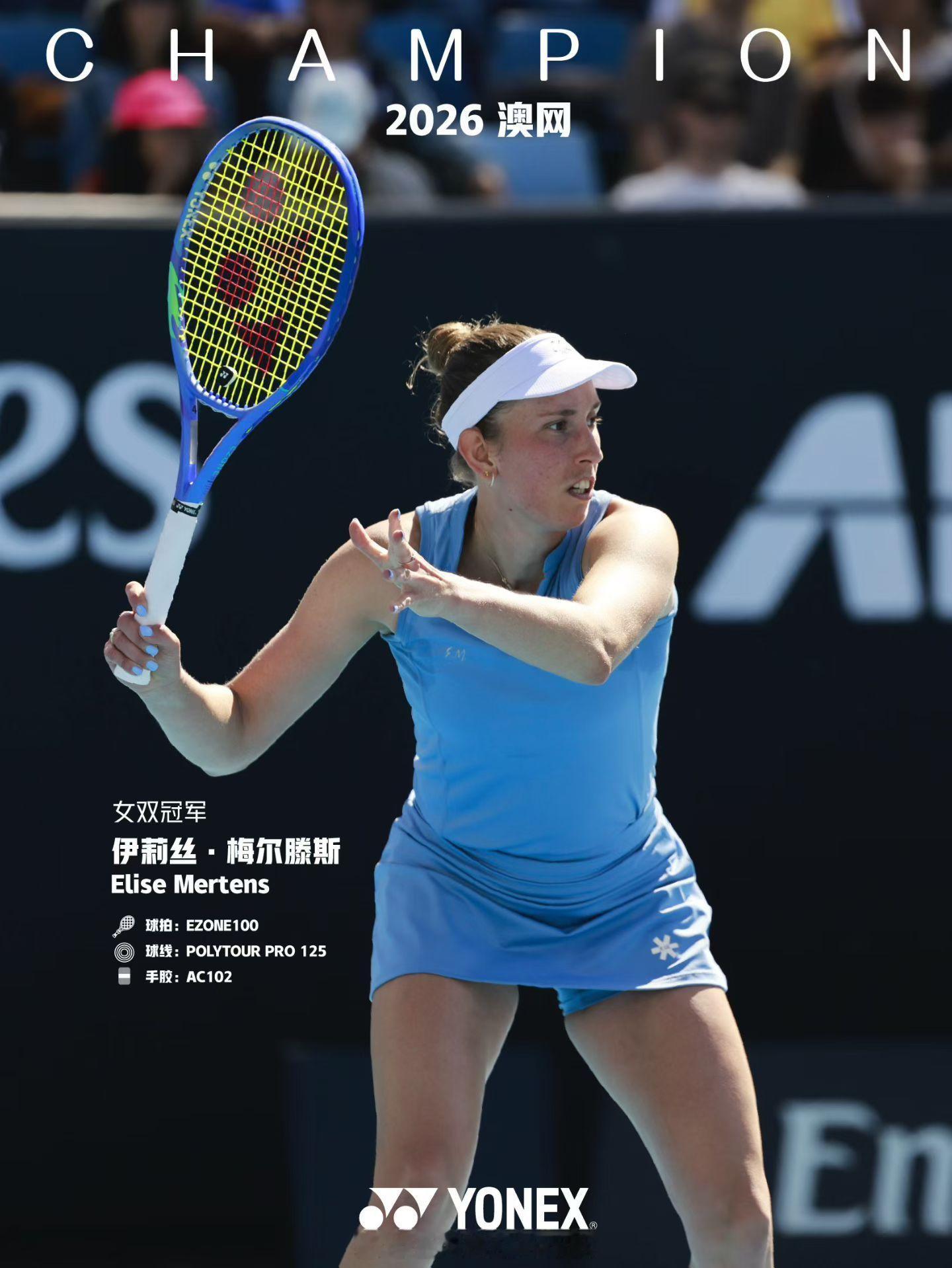 韧劲是你的盾牌 坚强是你的利剑恭喜梅尔滕斯搭档张帅夺得2026澳大利亚网球公开赛