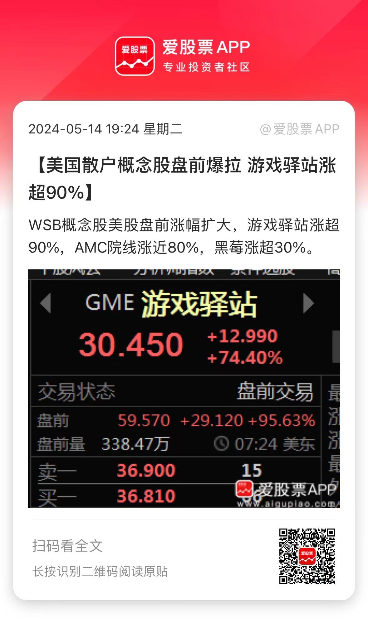 美股散户概念股太疯狂了，游戏驿站盘前一度暴涨150%，AMC院线涨100%，黑莓