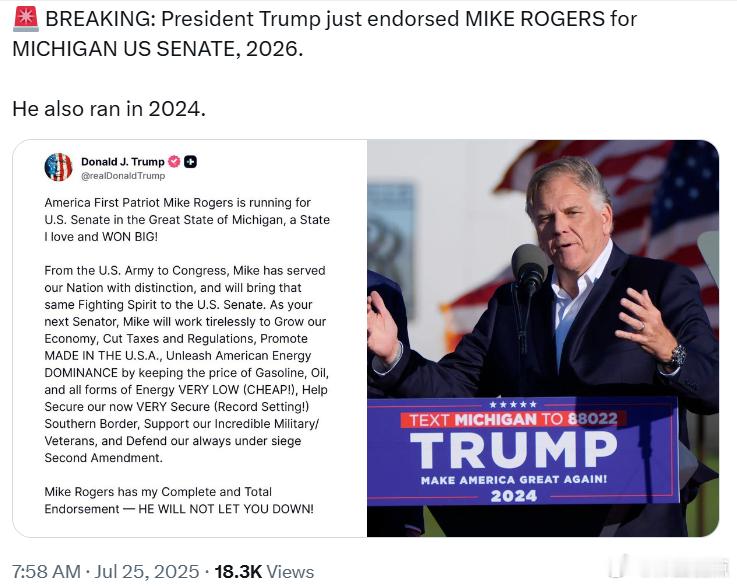 特朗普总统刚刚宣布支持迈克·罗杰斯竞选2026年密歇根州联邦参议员。 ​​​