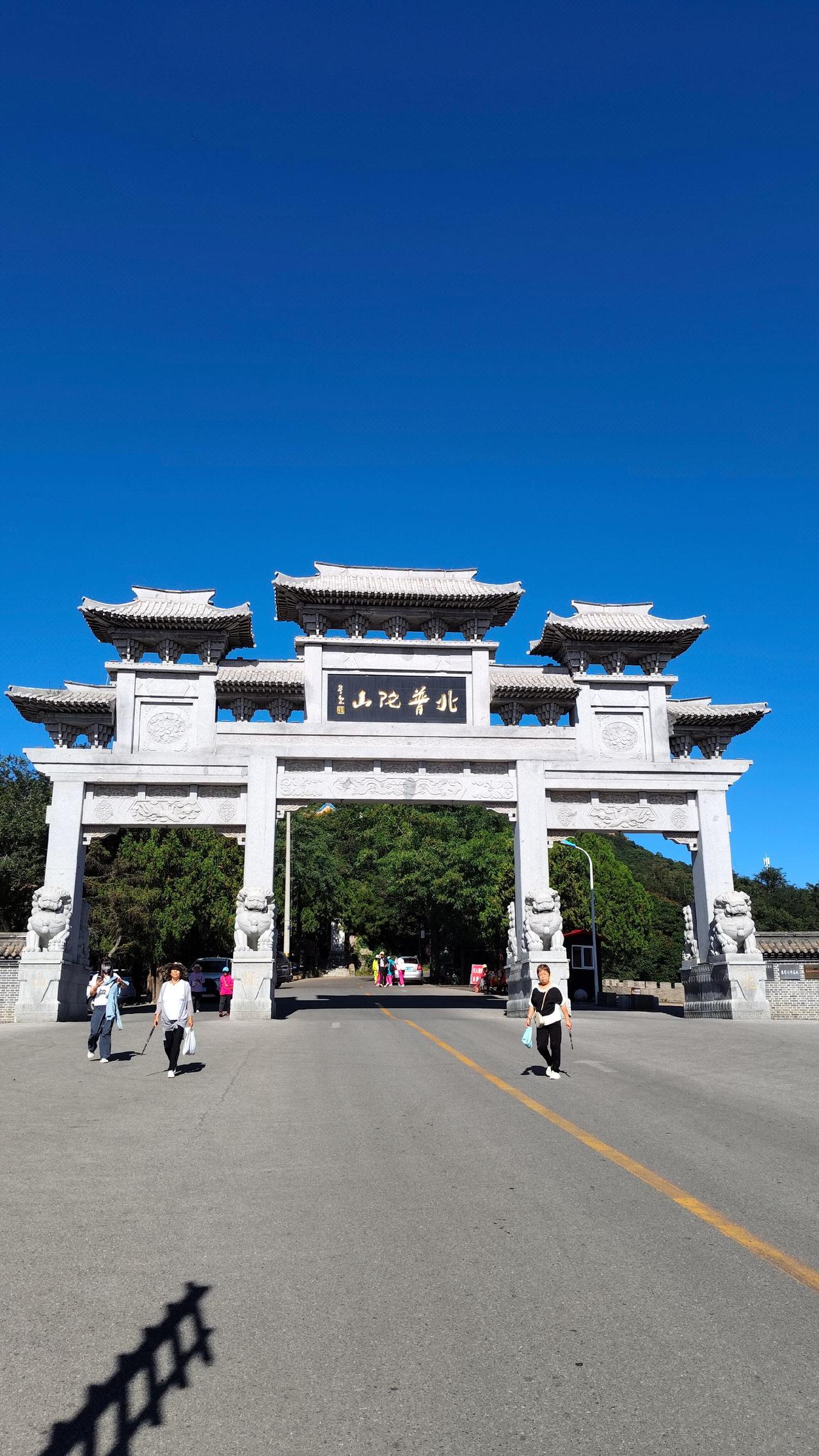 今天的北普陀山