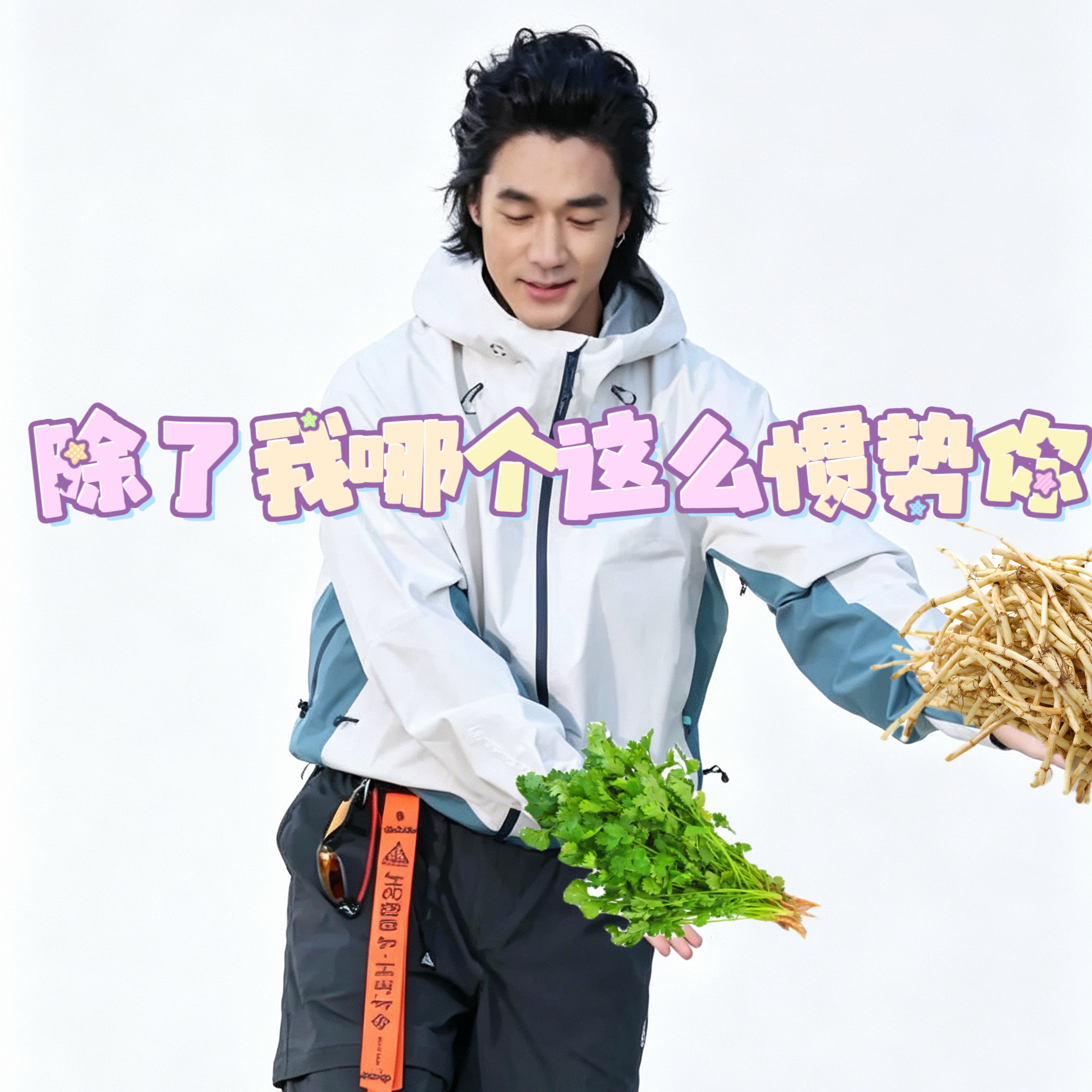 回家路上做上了沙沙表情包