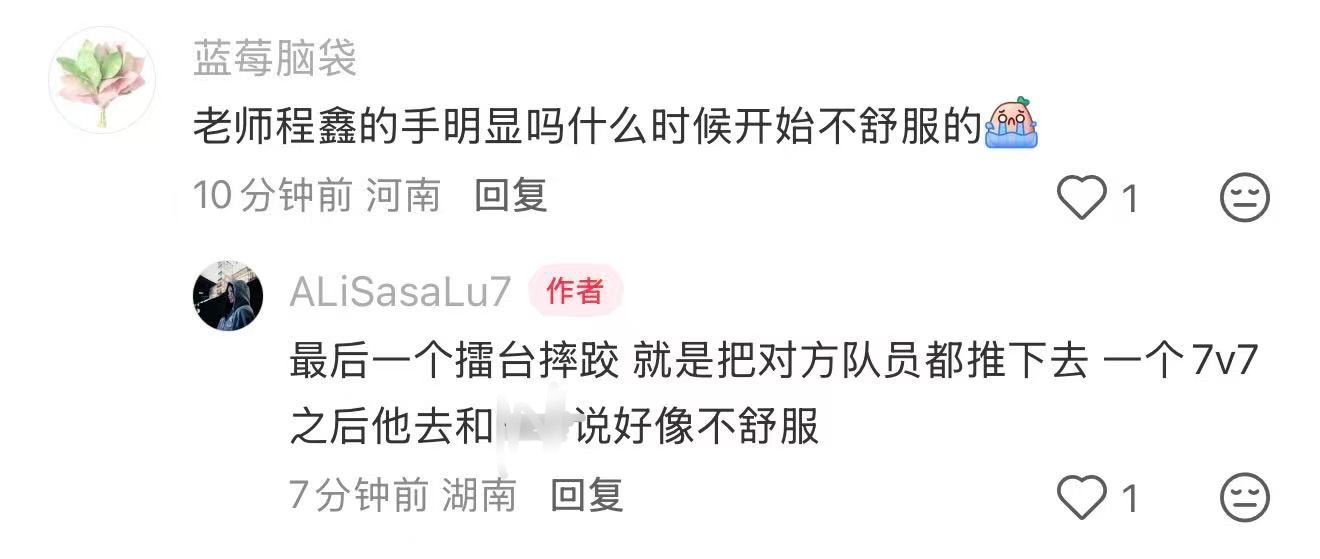 好想叹气吧，明明上周已播出节目游戏环节就能看出来危险性，这次14个人一起上还弄这