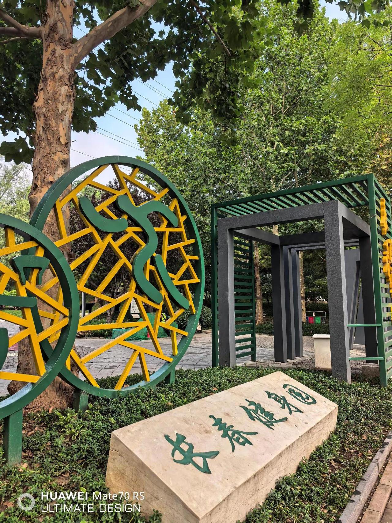 我在长春散步等你来。去哪儿最好玩 公园里的治愈角落 国庆