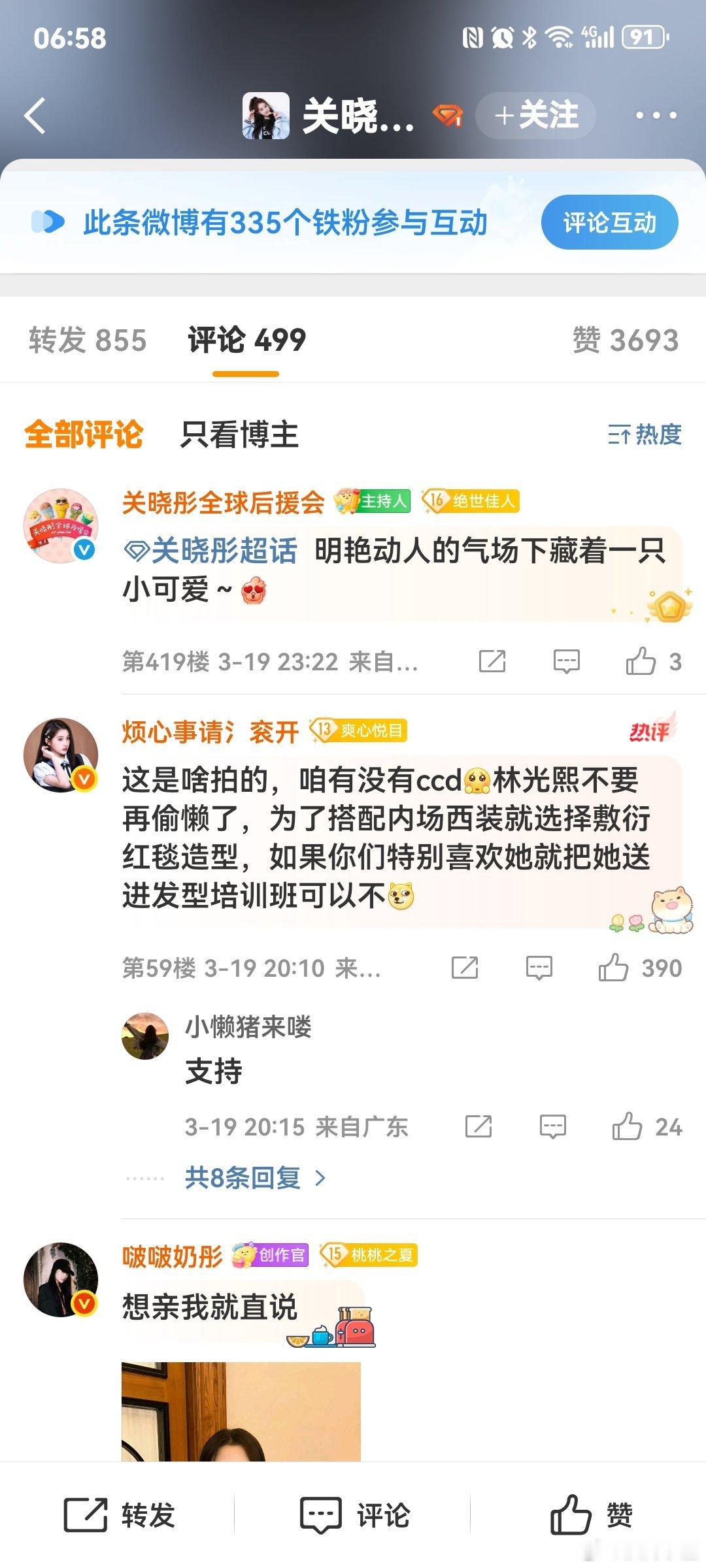 果然稠高定粉丝会闭眼不骂衣服[笑cry] ​​​