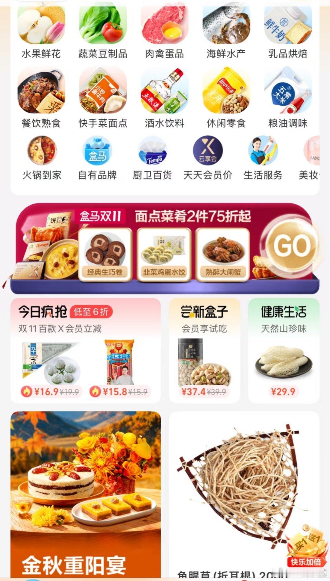 山姆变得像盒马不得不说，确实很像。[笑cry] ​​​