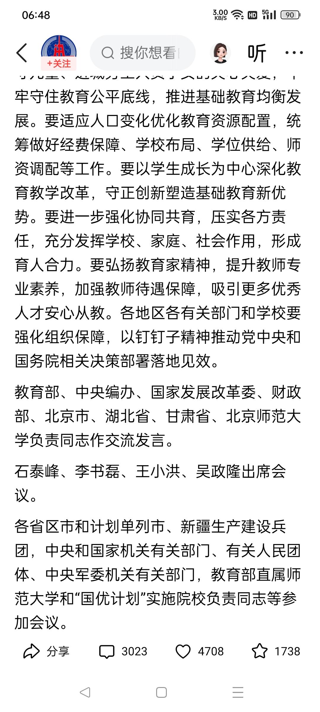 今日新闻分析，一个是教育，一个是贷款。教育来说，甘肃庆阳，湖北黄冈，人才济济啊，