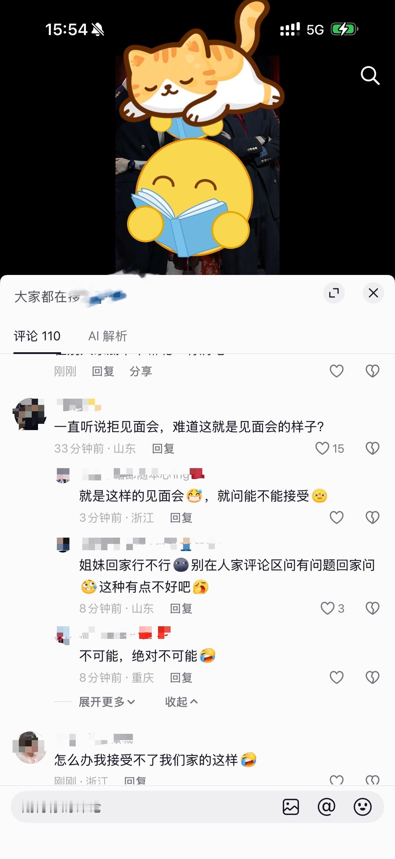 我真觉得你们很没有分寸！！！！别人是泰腐！不是内娱，你们去贴什么脸？全世界围着你