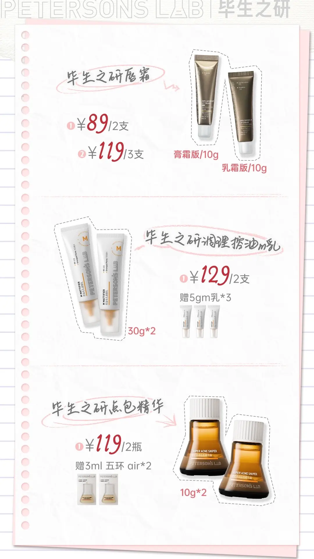 𝐻𝑒𝑙𝑙𝑜《直播预告》|毕生之研专场 29 号 11 点 可以预约咯