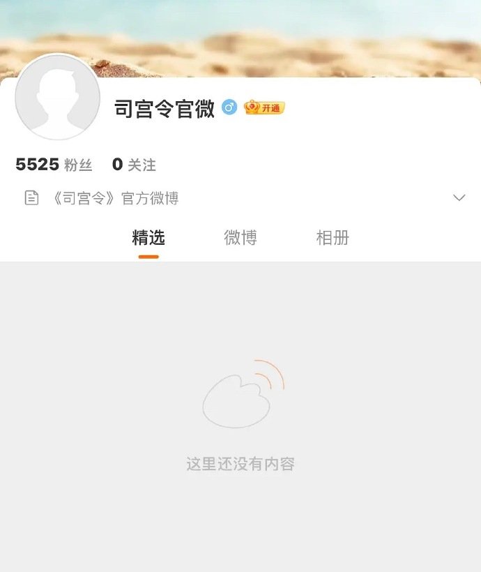 司宫令正式开通官博司宫令将于3月16日开机 丁禹兮和宋祖儿主演的司宫令终于要开拍