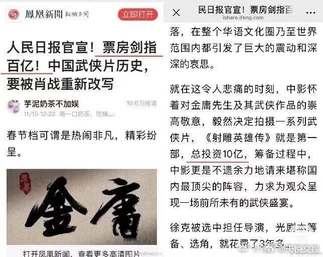 藏海传优酷热度破10400这跟吹射雕票房过百亿的是同一波人吧？[doge] ​​