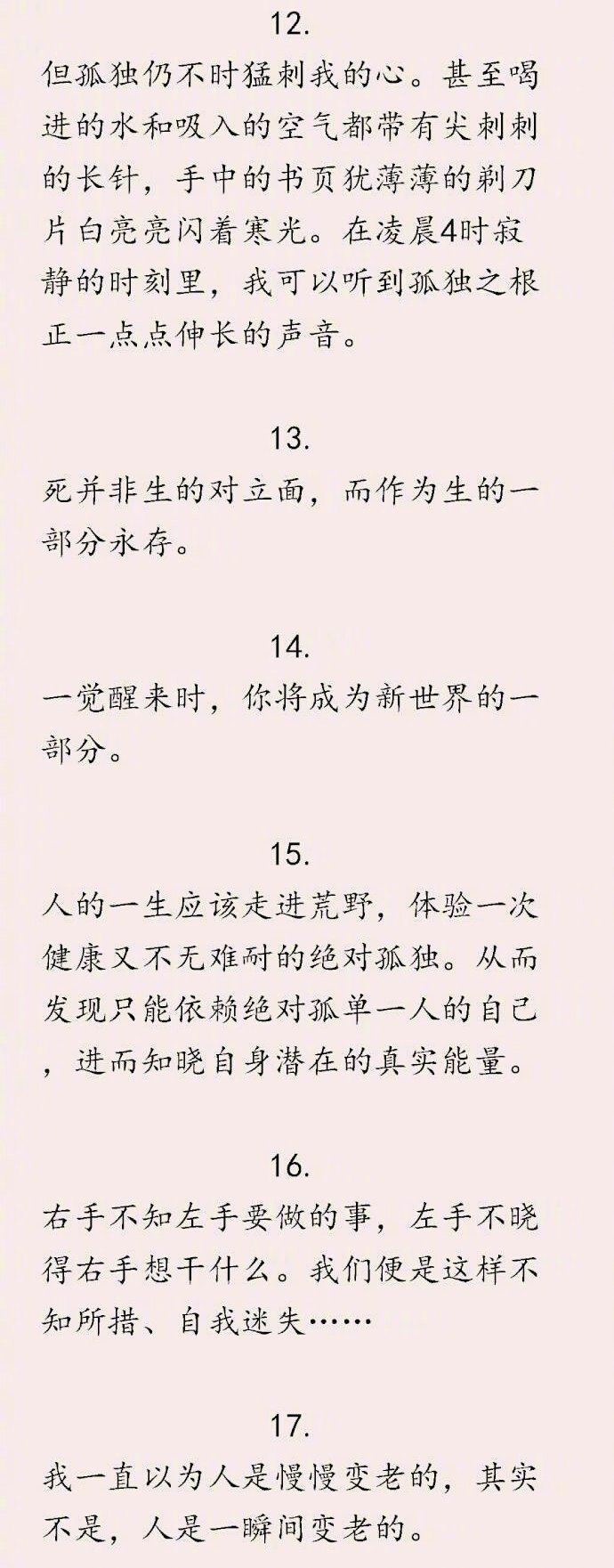 村上春树书中那些妙绝让人顿悟的句子！