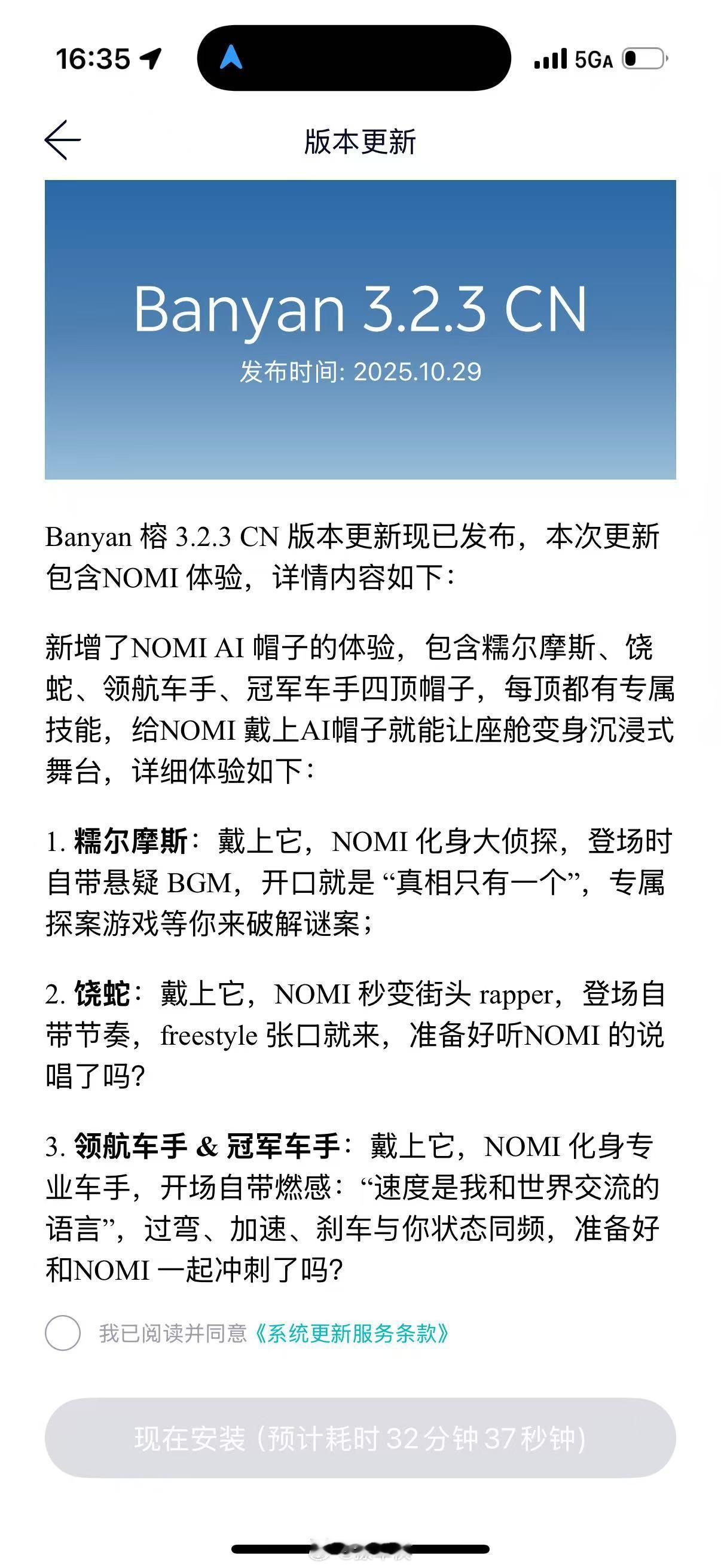 蔚来专门给NOMI体验做了一版升级可惜买车的时候我没选装NOMI这会有点儿后悔了