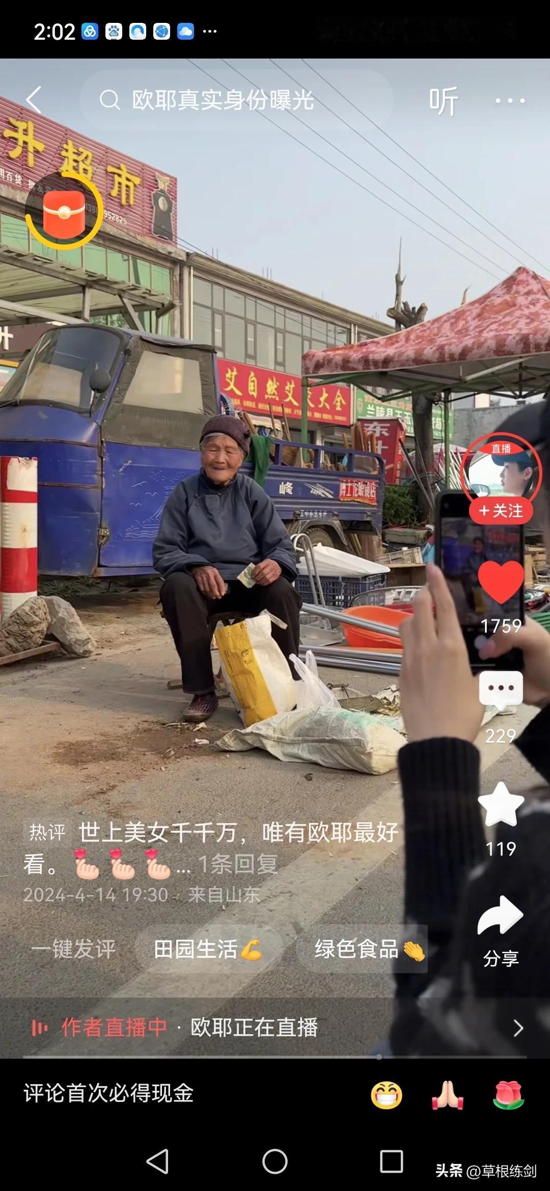 91岁的农民