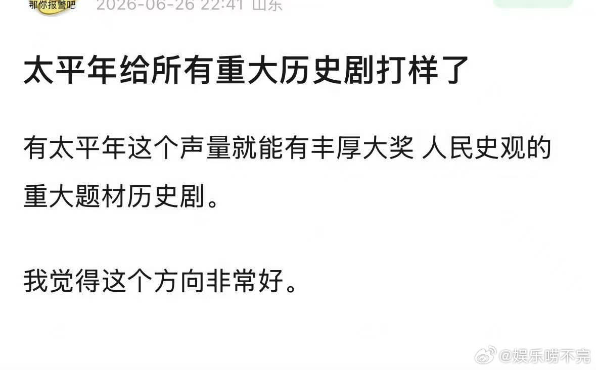 太平年让历史题材成热饼 董哲凭借《太平年》拿下白玉兰最佳原创编剧，而他执笔的下一