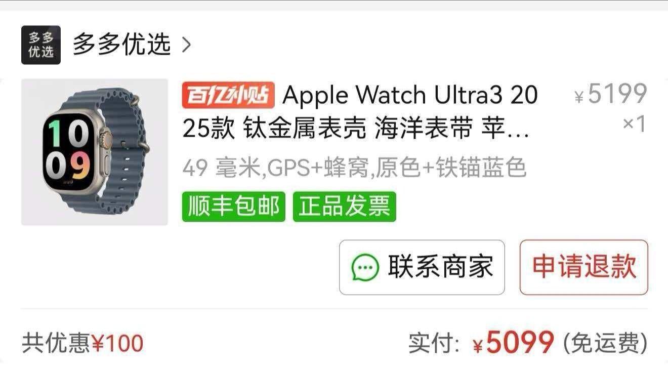 Pdd 5099神车买的Ultra3终于收到了，被砍了两次单，最后还是朋友给下了