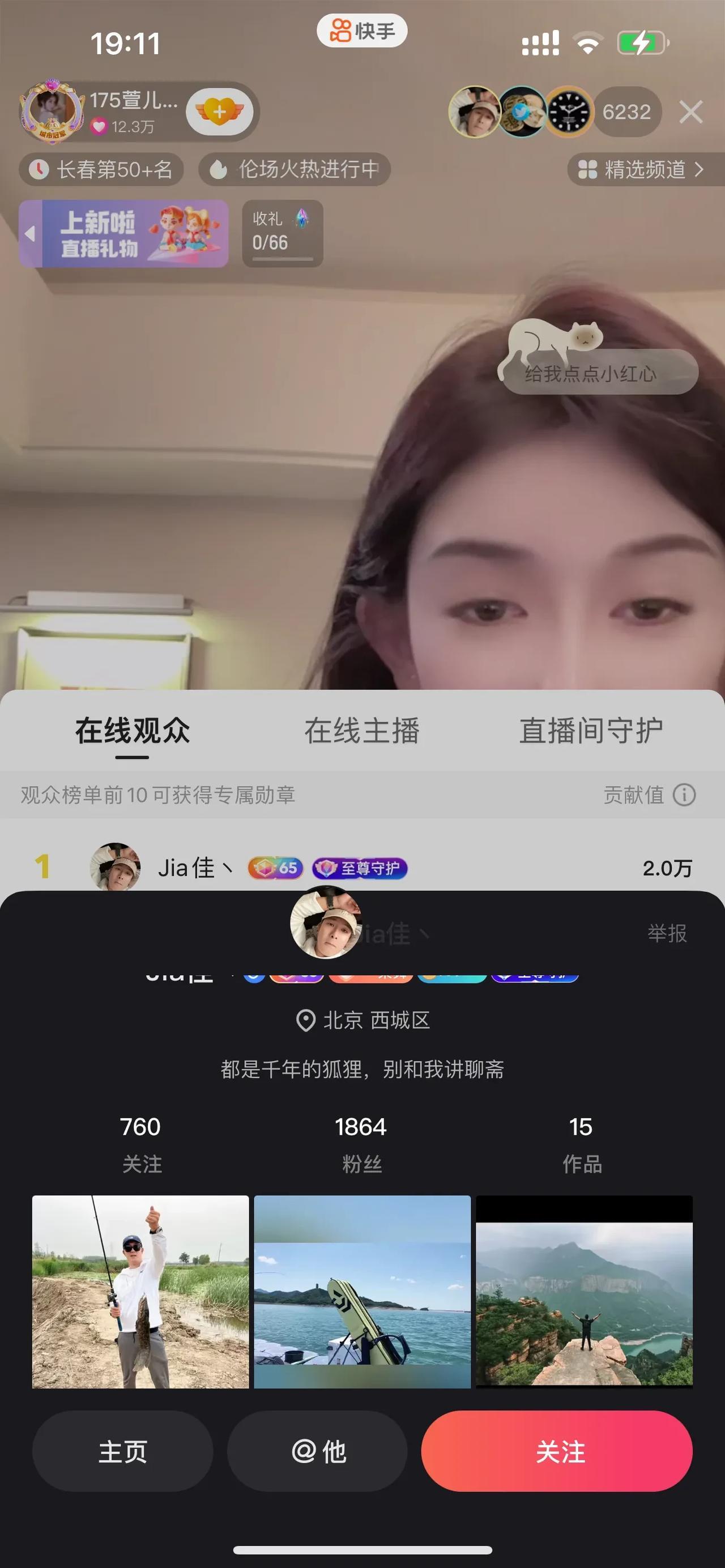 每天刷礼物超3万块钱？

一位来自北京的大哥自称刷礼物每天至少3万块钱，而且全是