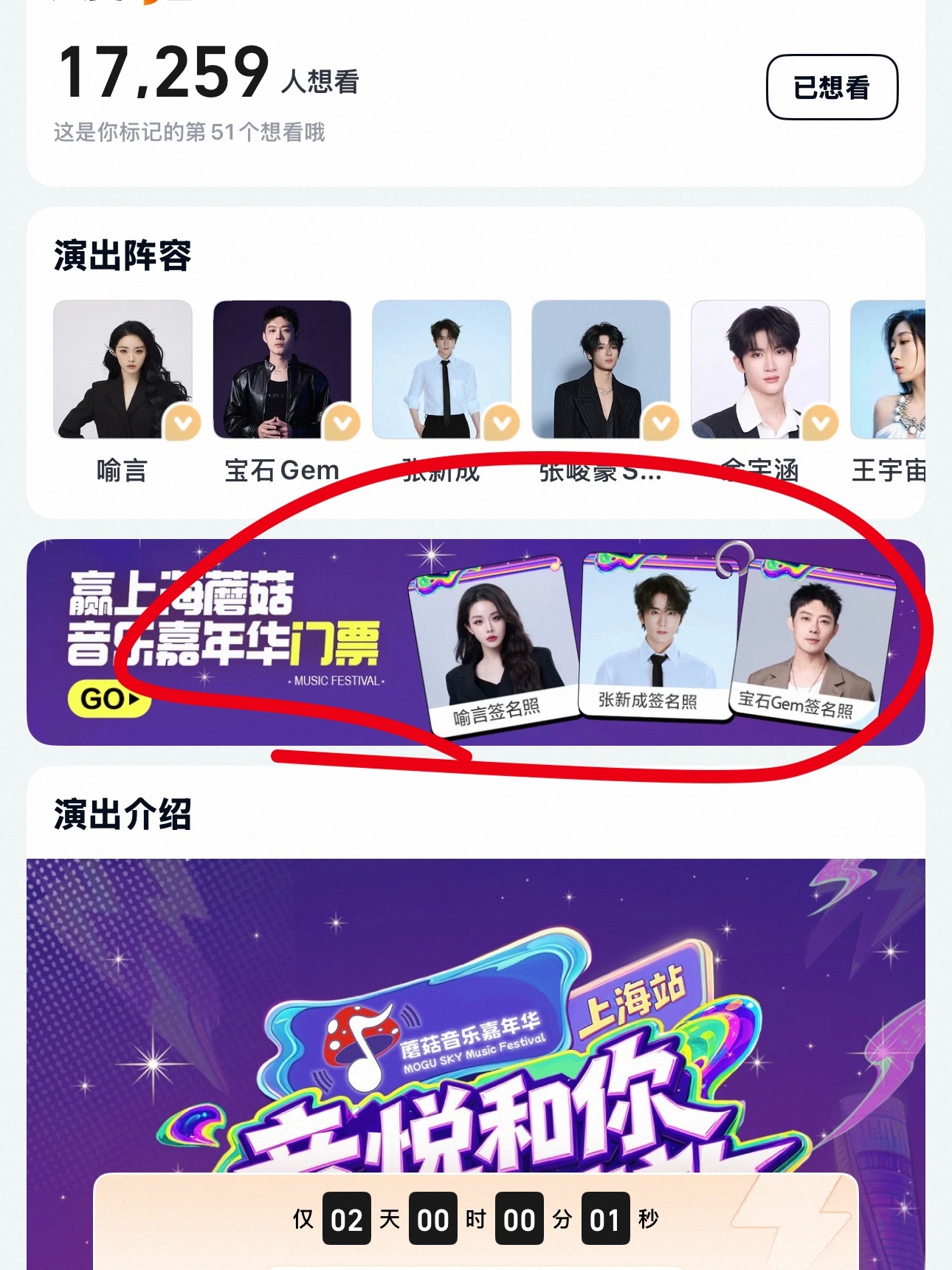 在大麦搜蘑菇嘉年华，点进去以后有一个抽亲签的页面呢 