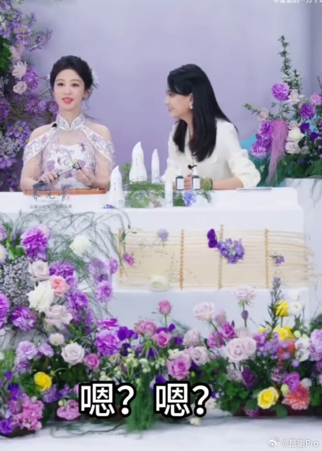 杨紫没人通知我啊 杨紫反应也好快，情商高：多么希望不是愚人节 