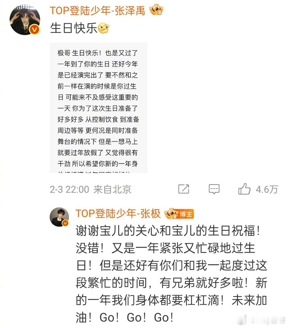 张极叫张泽禹宝儿张极称呼张泽禹宝儿 啊啊啊啊我要磕了我要磕了极禹